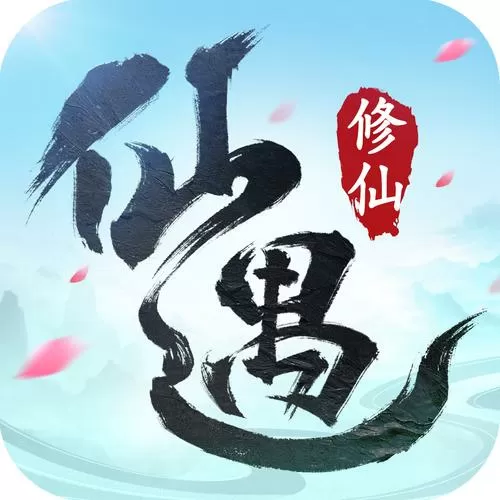 单机修仙类游戏破解版游戏截图