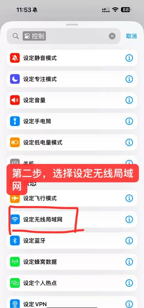苹果网速显示设置怎么设置