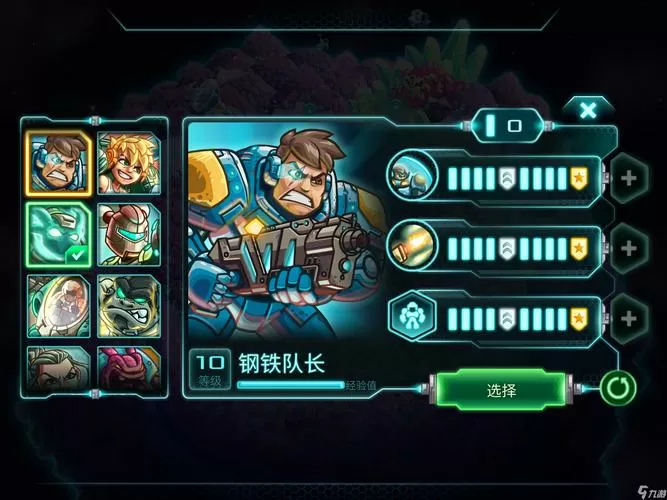 钢铁战队2内置作弊菜单下载安装