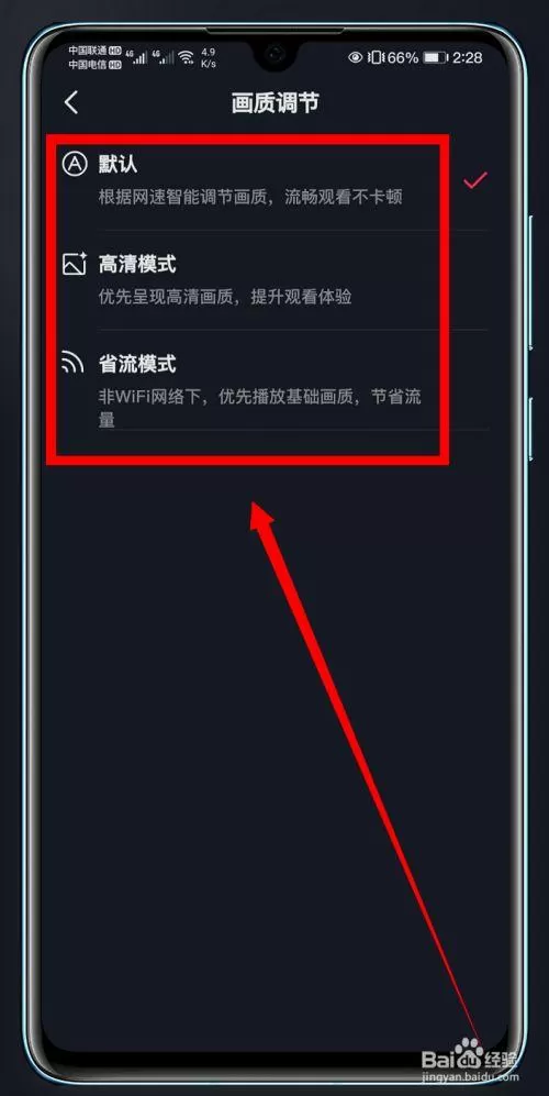 抖音屏幕比例在哪里调节