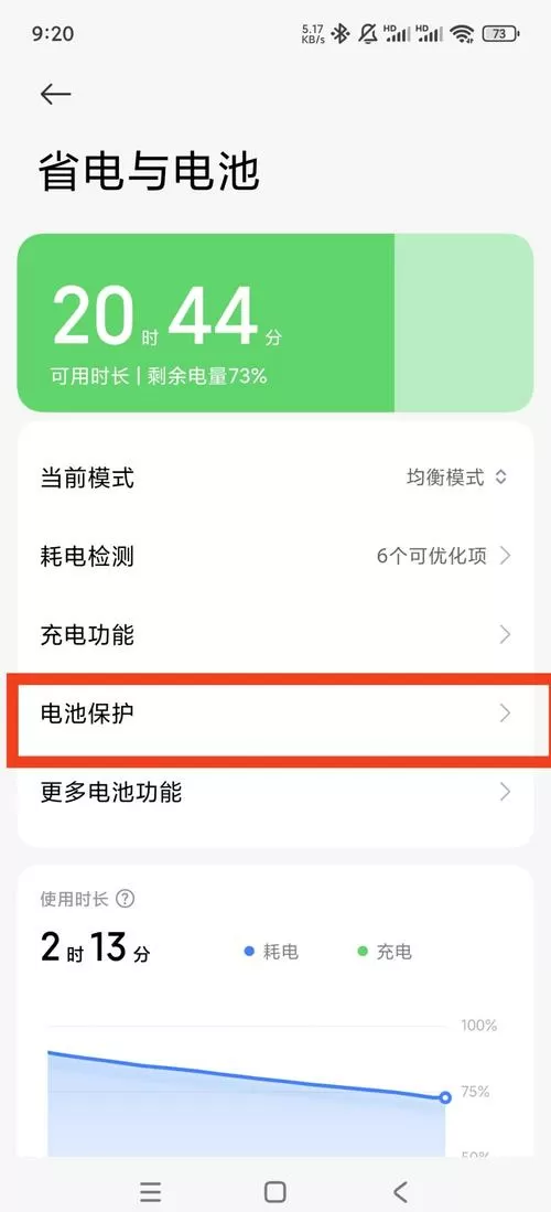 手机电池显示不准确怎么办