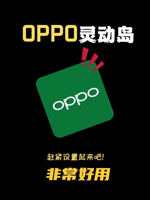 opporeno14灵动岛怎么开