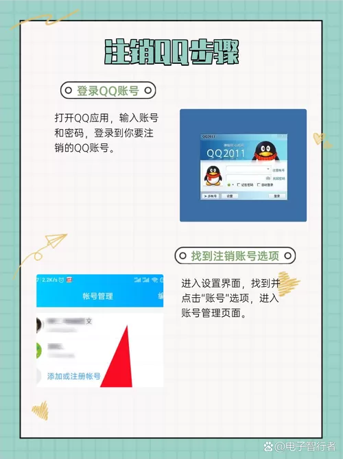 如何注销qq名下所有实名制截图