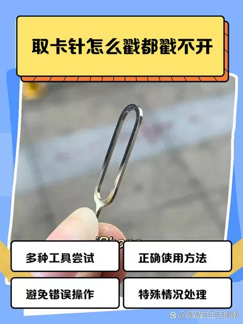 卡住物品取出正确方法