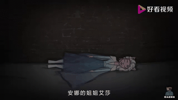忧郁的安娜失败画面Cg动图