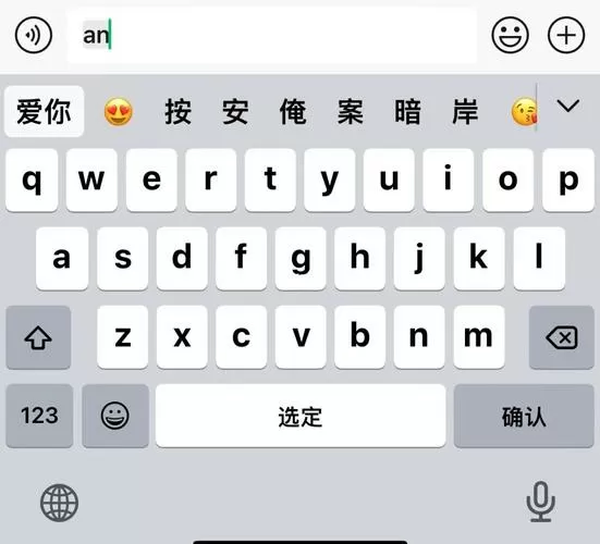 苹果16没有手写输入法吗
