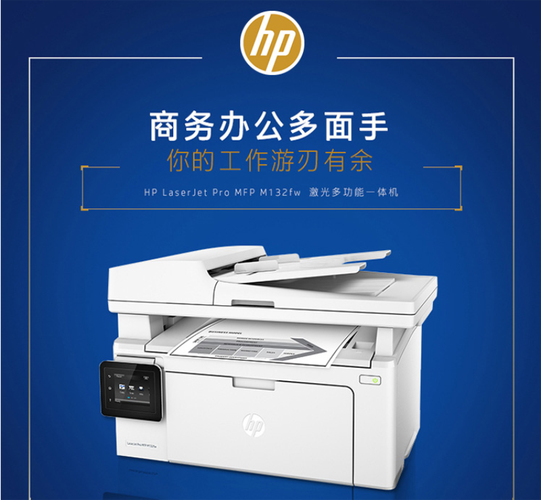 惠普laserjet pro p1108驱动红包版