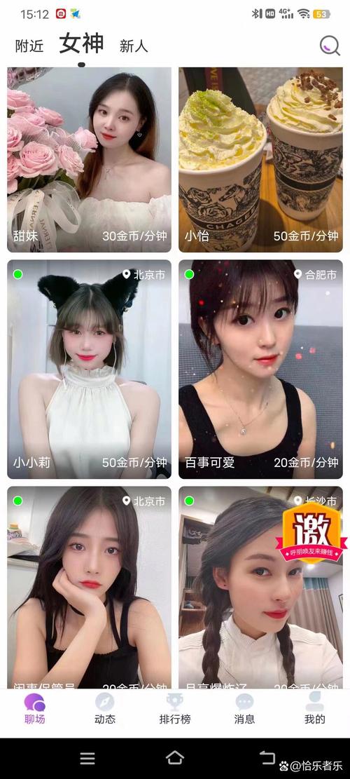 Ume语音直播怎么