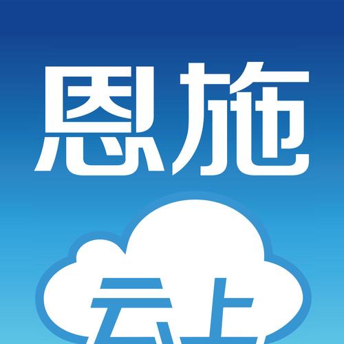 云上恩施安装免广告