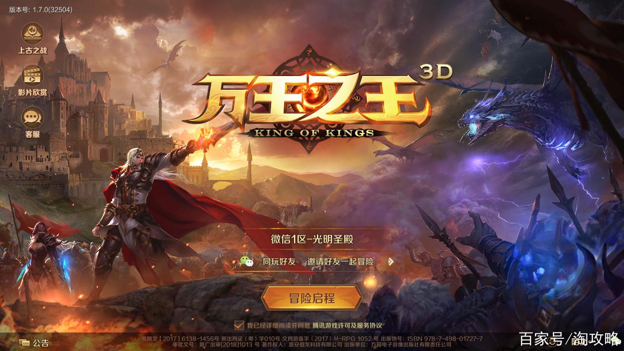 万王之王3d怎么同意游戏服务截图