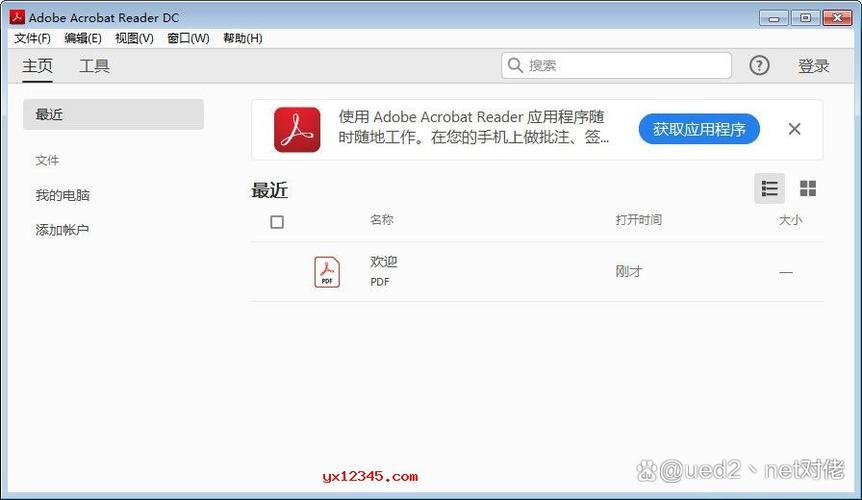 adobe acrobat reader最新版本更新内容介绍红包正版