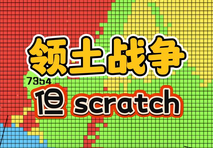领土争夺战游戏