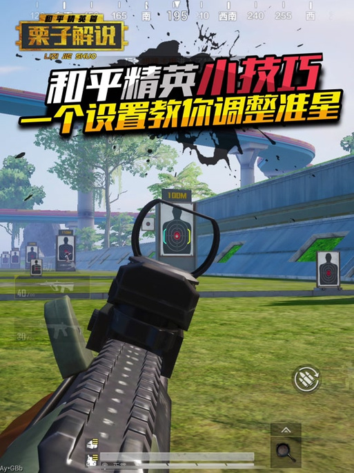 和平精英十字架无后座