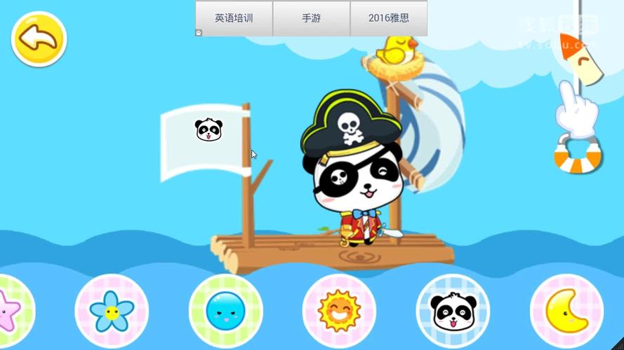 宝宝巴士小小船长游戏防走失