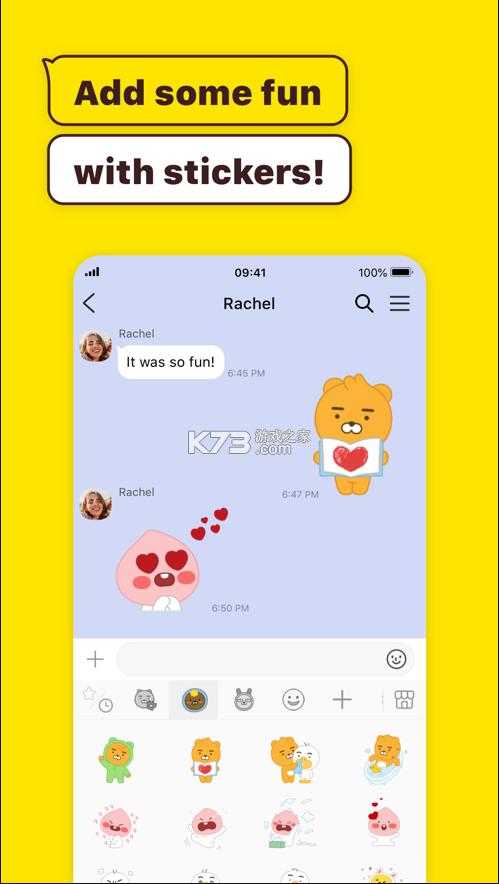 kakaotalk安卓最新版本更新内容缩略图