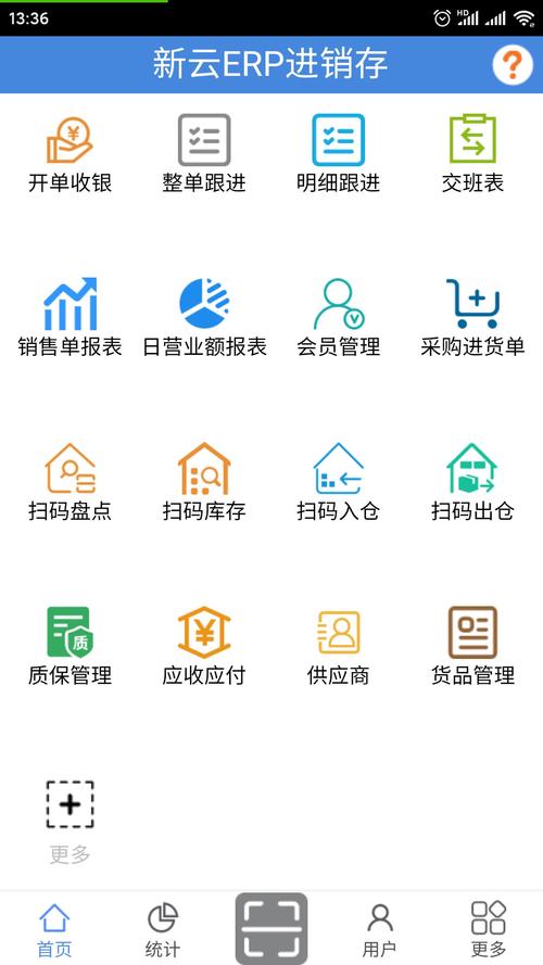 erp进销存管理软件锁头截图