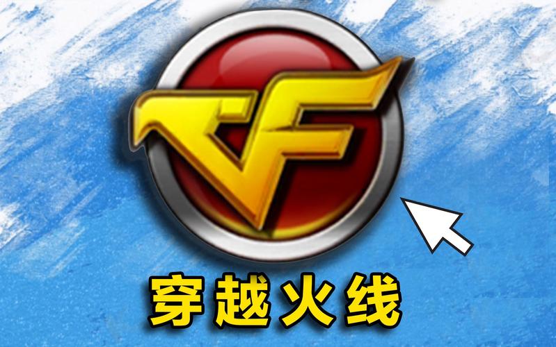 穿越火线美化包2022无限金币版