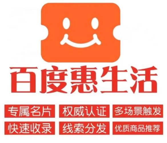 百度惠生活客服电话截图