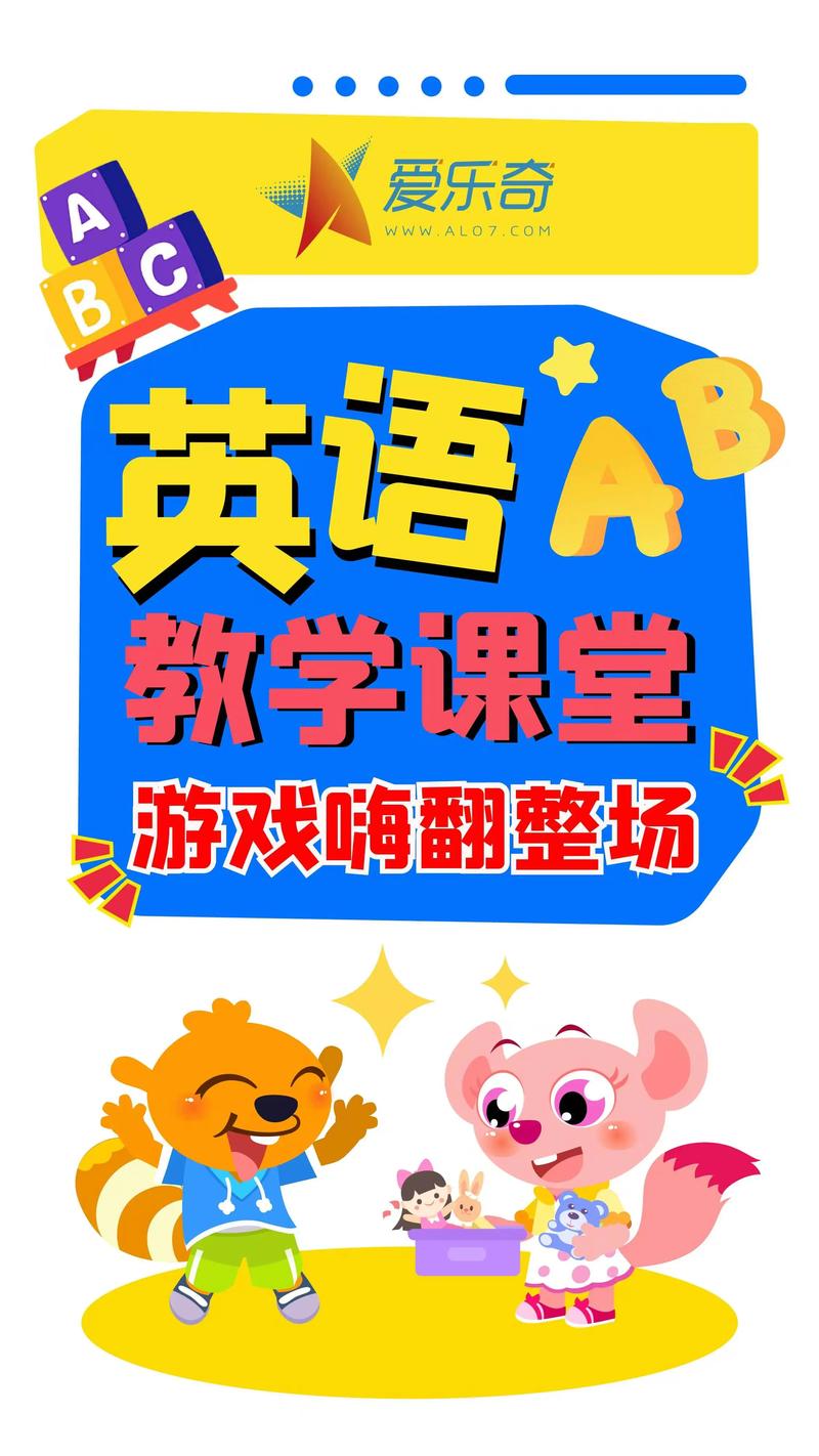 我的英语老师游戏