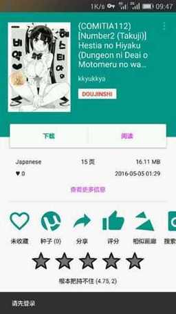 e站ehviewer彩色版本免费观看