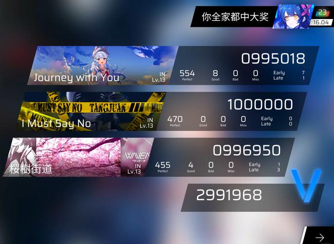phigros2021愚人节版