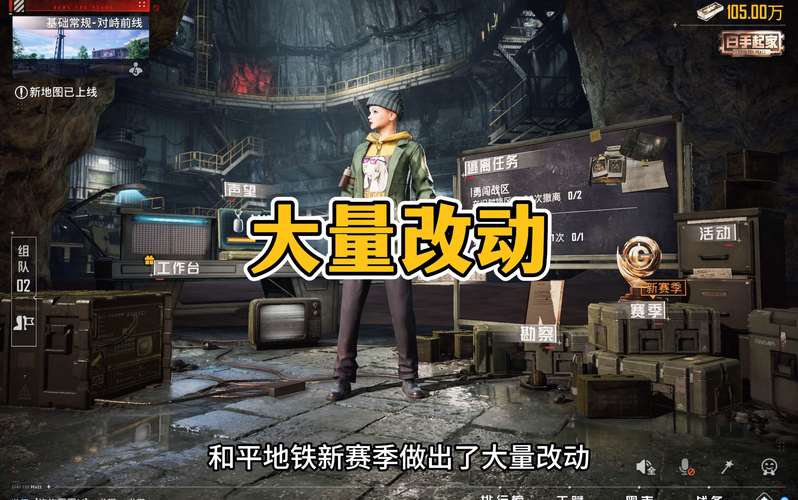 和平地铁改文件免费文件下