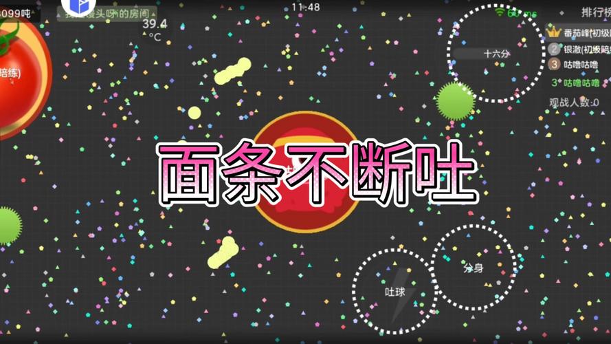 面条吐球加速器截图