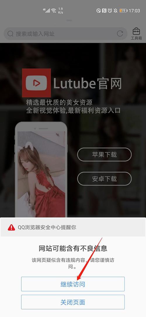 LUTUBE轻量版详解