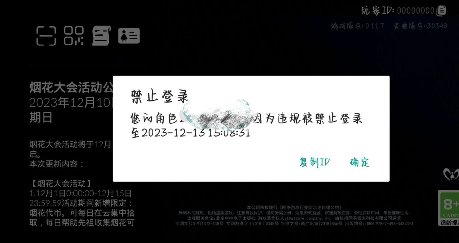 光遇辅助器免费不封号2023截图