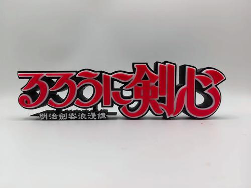 浪客32框架