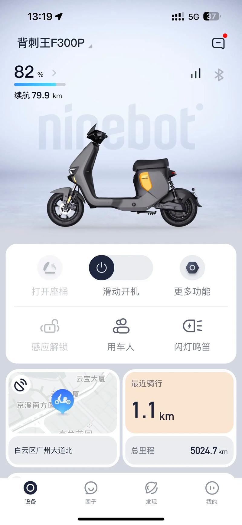 9号电摩模拟器游戏app