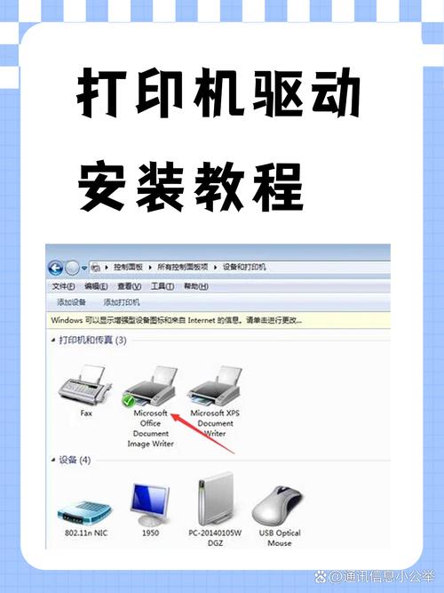 hp打印机怎么安装扫描驱动截图