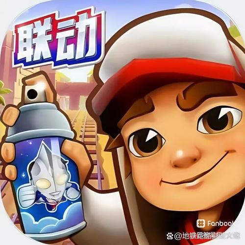 地铁跑酷九洲仙境版本 破解版