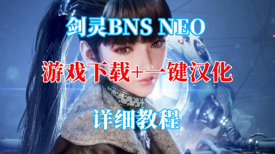 剑灵时装补丁怎么导入