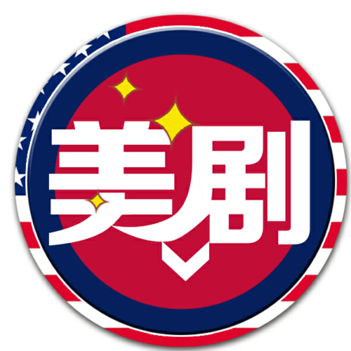 美剧  rmvb