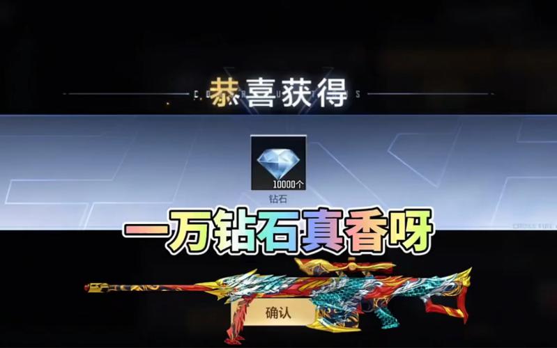 穿越火线领10000钻石极速版2023