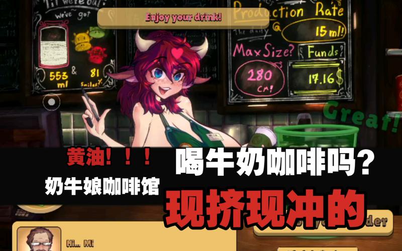 奶牛娘手游国际版截图