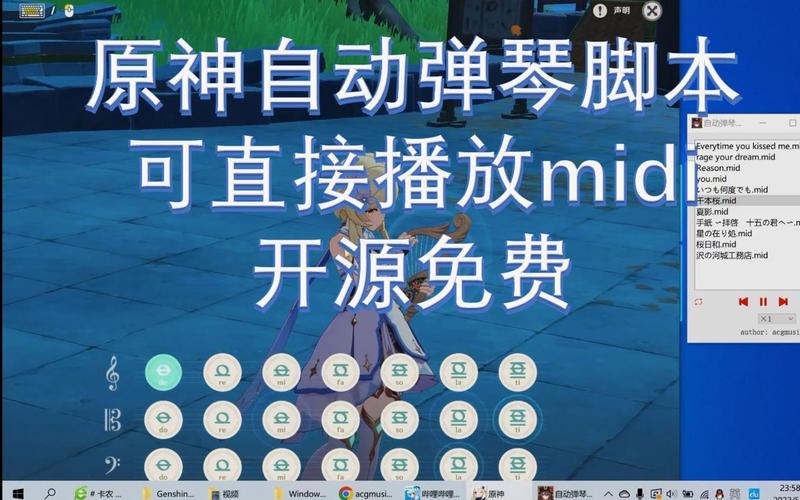 原神弹琴辅助器免费无删减版
