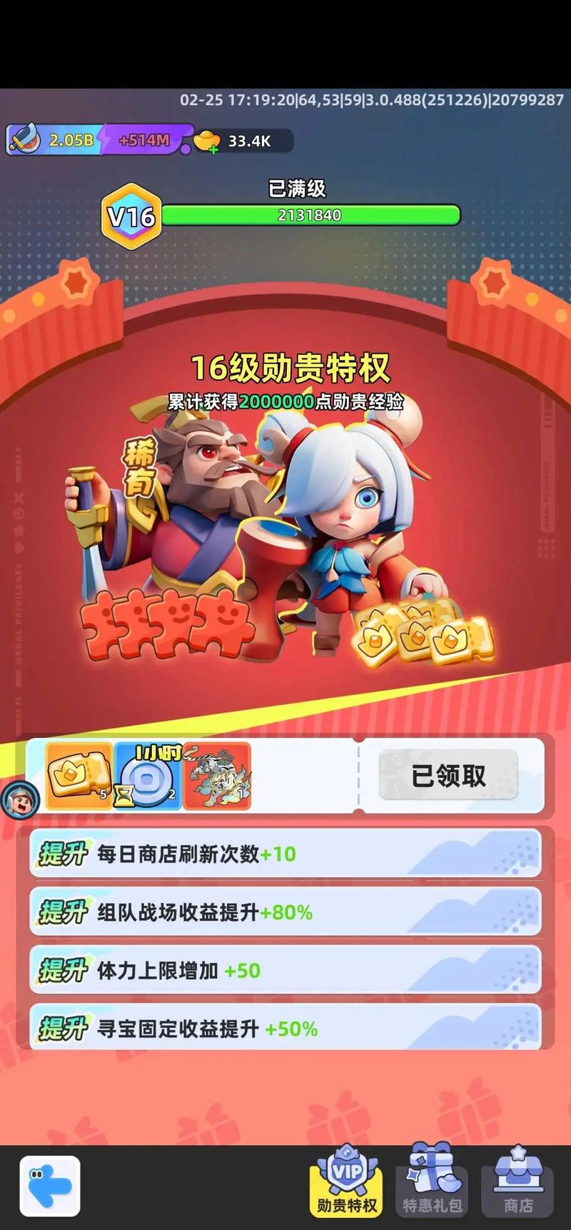 小兵大作战内置菜单版完美版