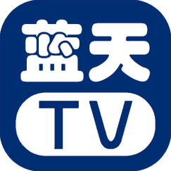 蓝天TV直播方法