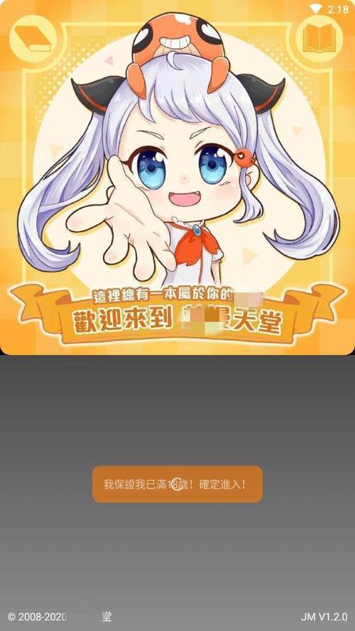 镜的欢迎会中文翻译