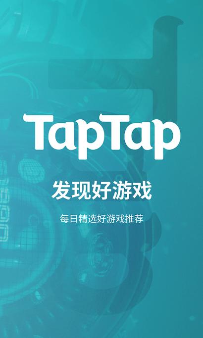 太不太taptap