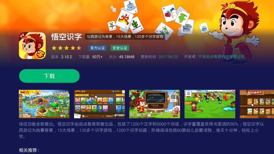 悟空识字软件怎么样真的有用吗知乎
