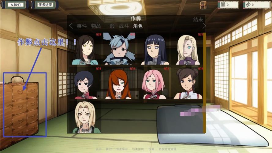 女忍者训练师汉化破解攻略