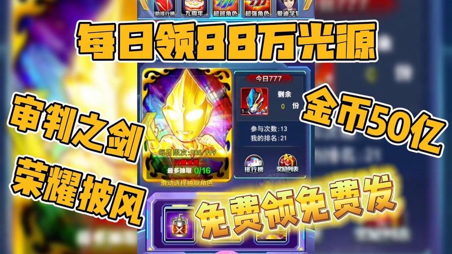 奥特曼ol鬼服正版