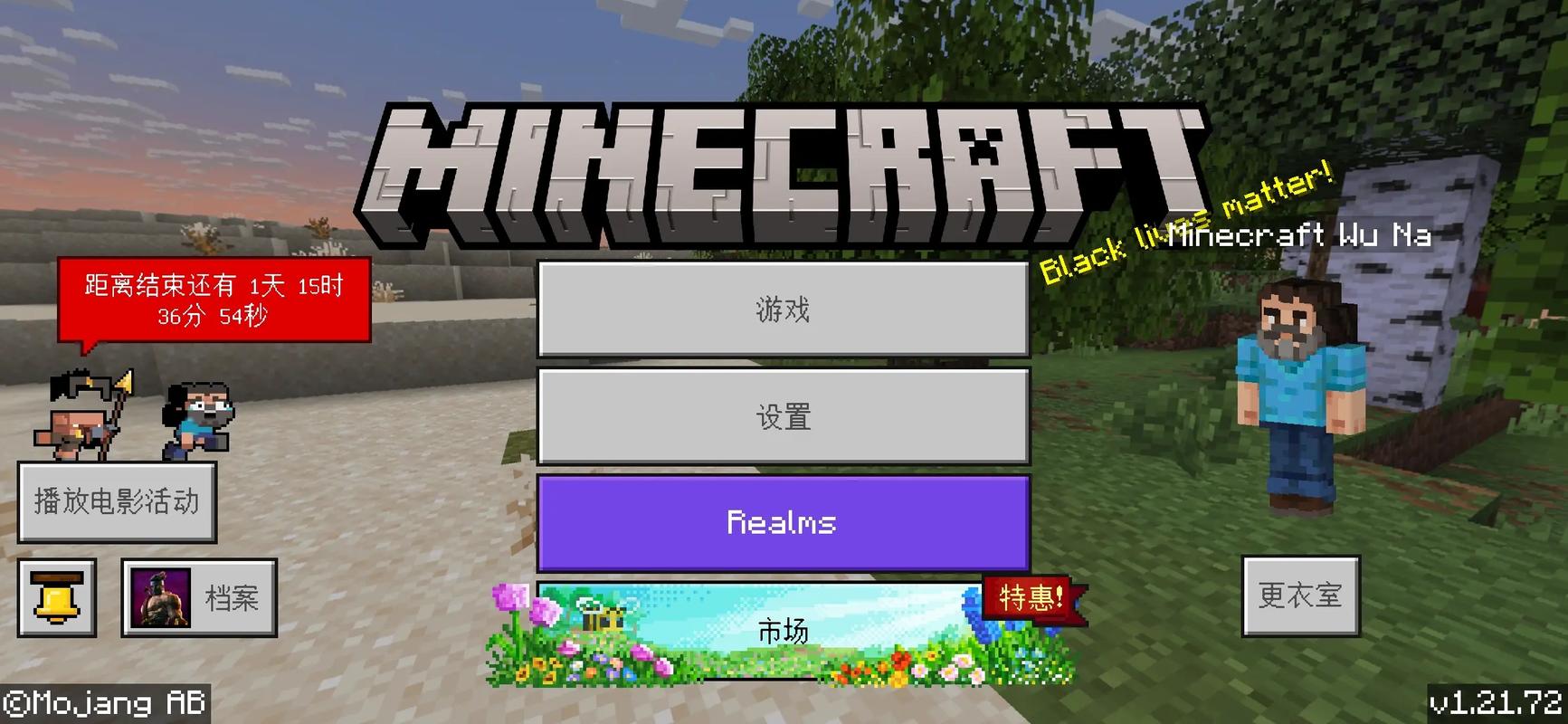 minecraft1·21国际服基岩版缩略图