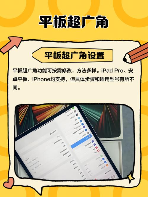 超广角平板比例免费无限制版