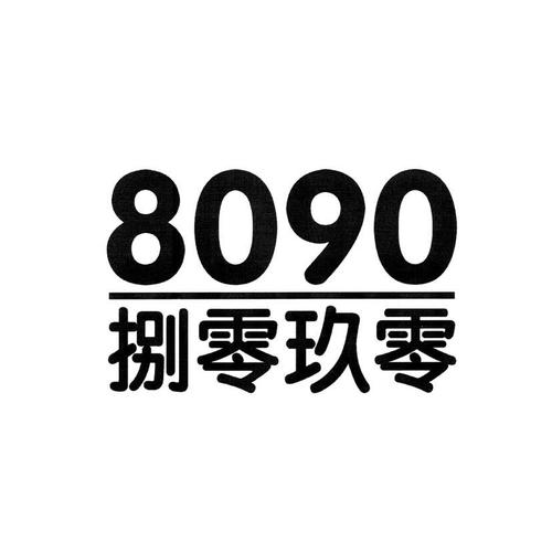 8090怀旧经典单机手机版缩略图
