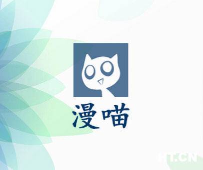 漫猫动漫安卓版