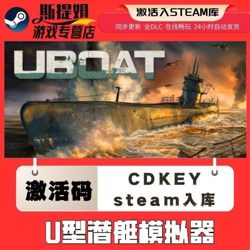 u型潜艇模拟游戏截图